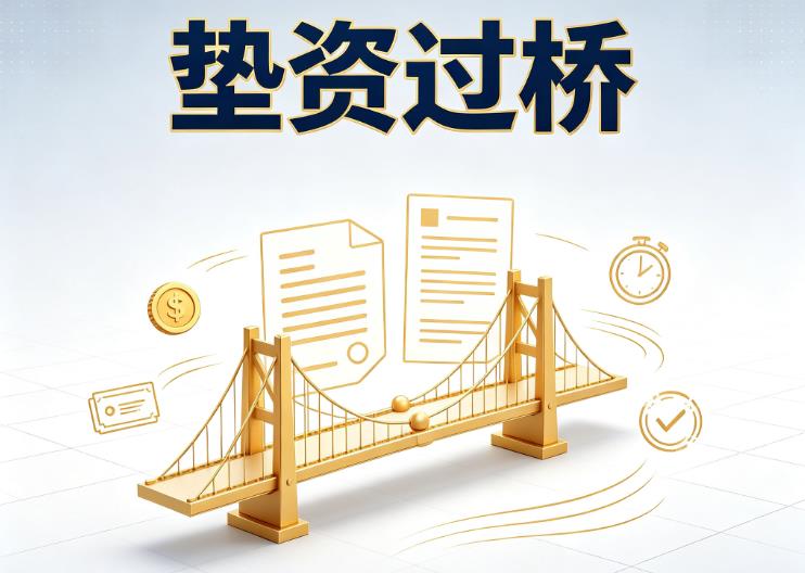 广州越秀区债务重组|广州越秀区过桥资金|广州越秀区公务员/事业单位/国企员工债务重组专属方案